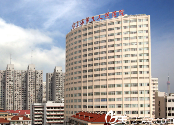 上海第九人民医院整形外科