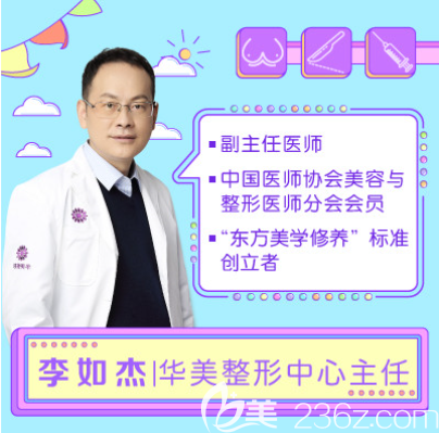 贵阳华美医院丰胸怎么样哪个医生做的好