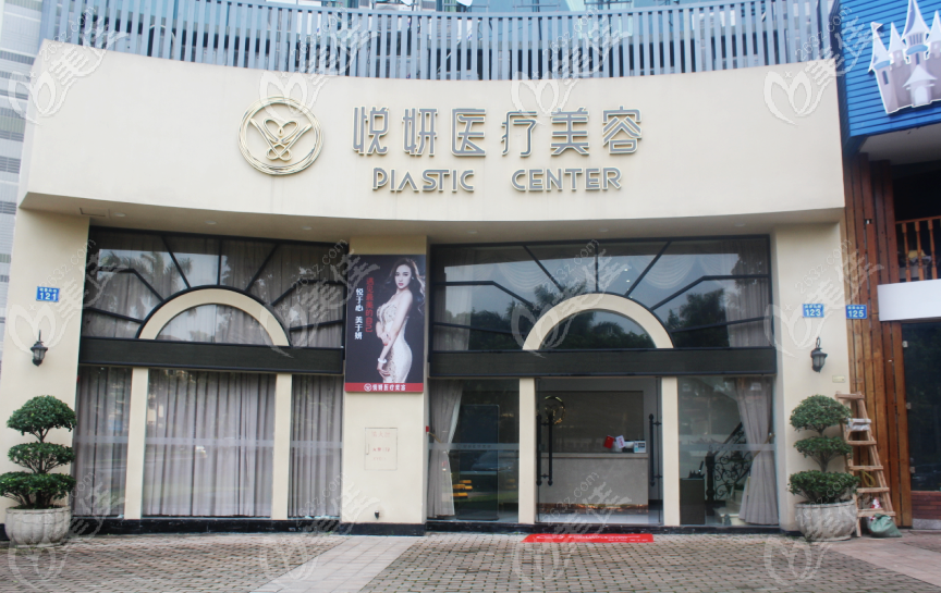 还是广州番禺一家综合实力比较强的整容医院,总部在,旗下有悦
