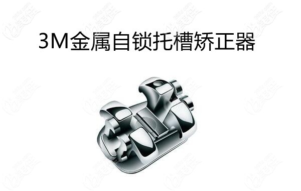 3m自锁金属正畸托槽有几种型号?其和9000元的国产托槽