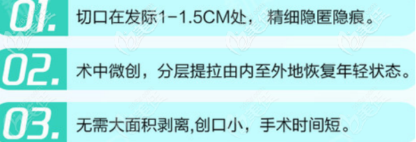 想知道小切口拉皮和筋膜悬吊术的区别就从手术过程是怎么做的入手