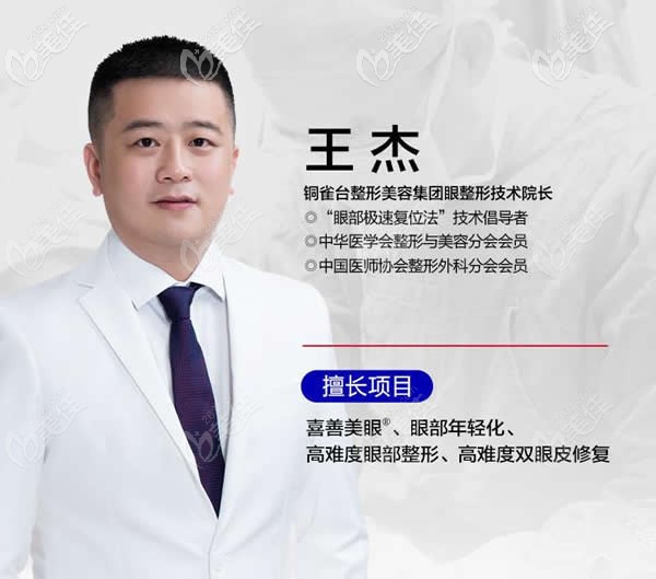 昆明铜雀台整形双眼皮医生排名表一起看看谁眼睛做得好呀