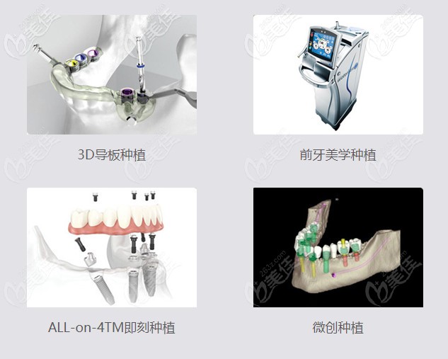 常州美奥口腔和北极星口腔哪个好他们的3d导板数字化种植技术难分伯仲