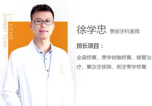 徐学忠医生简介