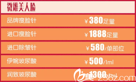 重庆时光9月28日10月7日国庆节优惠十天免单韩式美鼻2180元