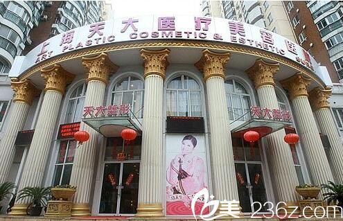 上海天大2018双十二狂欢变美大促销，精细美眼术4800元起