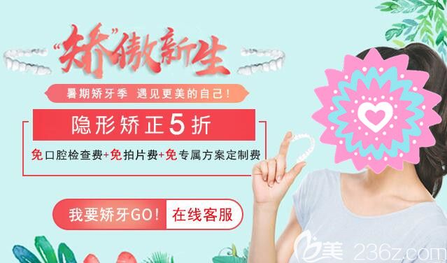 2022暑假上海雅悦齿科牙齿矫正价目表更新 顾客评价收费不贵服务好