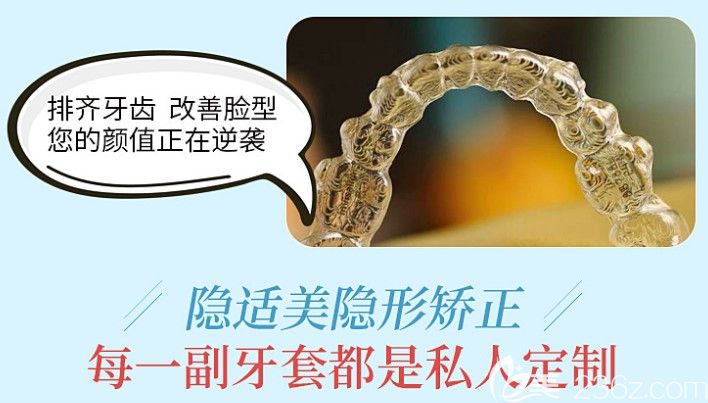 杭州做隐形矫正得多少钱？全好口腔隐形牙套价格2.4万起
