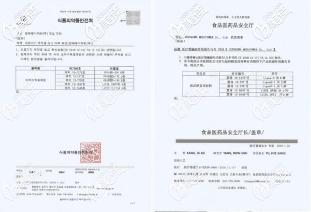 葡聚糖隆鼻在韩国的公文