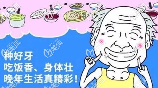 在大同博诚口腔做全口种植牙后的感受