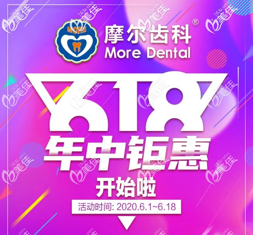 pick上海牙科医院诺贝尔pcc和active种植牙价格全攻略，种牙不多花一分钱！