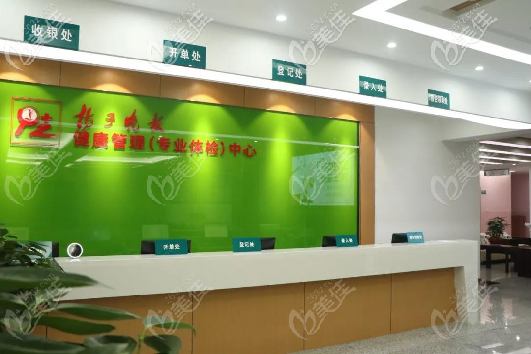 南京扬子医院图片