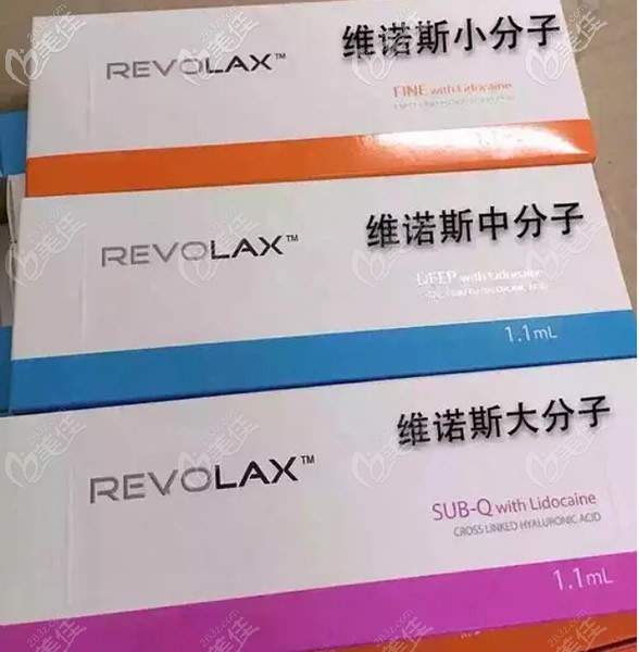 韩国revolax维诺斯玻尿酸多少钱一支?这个品牌的玻尿酸打下巴安全吗?