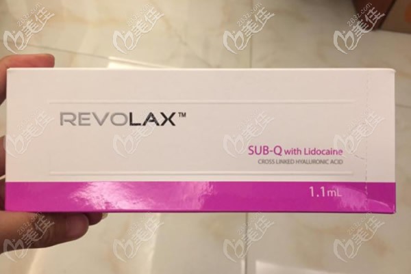 韩国revolax维诺斯玻尿酸多少钱一支?这个品牌的玻尿酸打下巴安全吗?