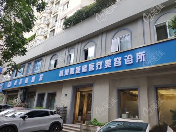 杭州植发排名前三的是这几家有名的植发医院你肯定没想到