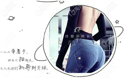 上海哪里丰臀做得好？纠结臀部做假体好还是脂肪填充好看这里