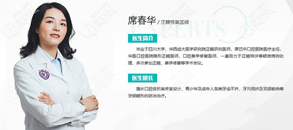 自贡华医口腔医院种牙矫牙收费标准和正畸医生名单都为亲们安排上了